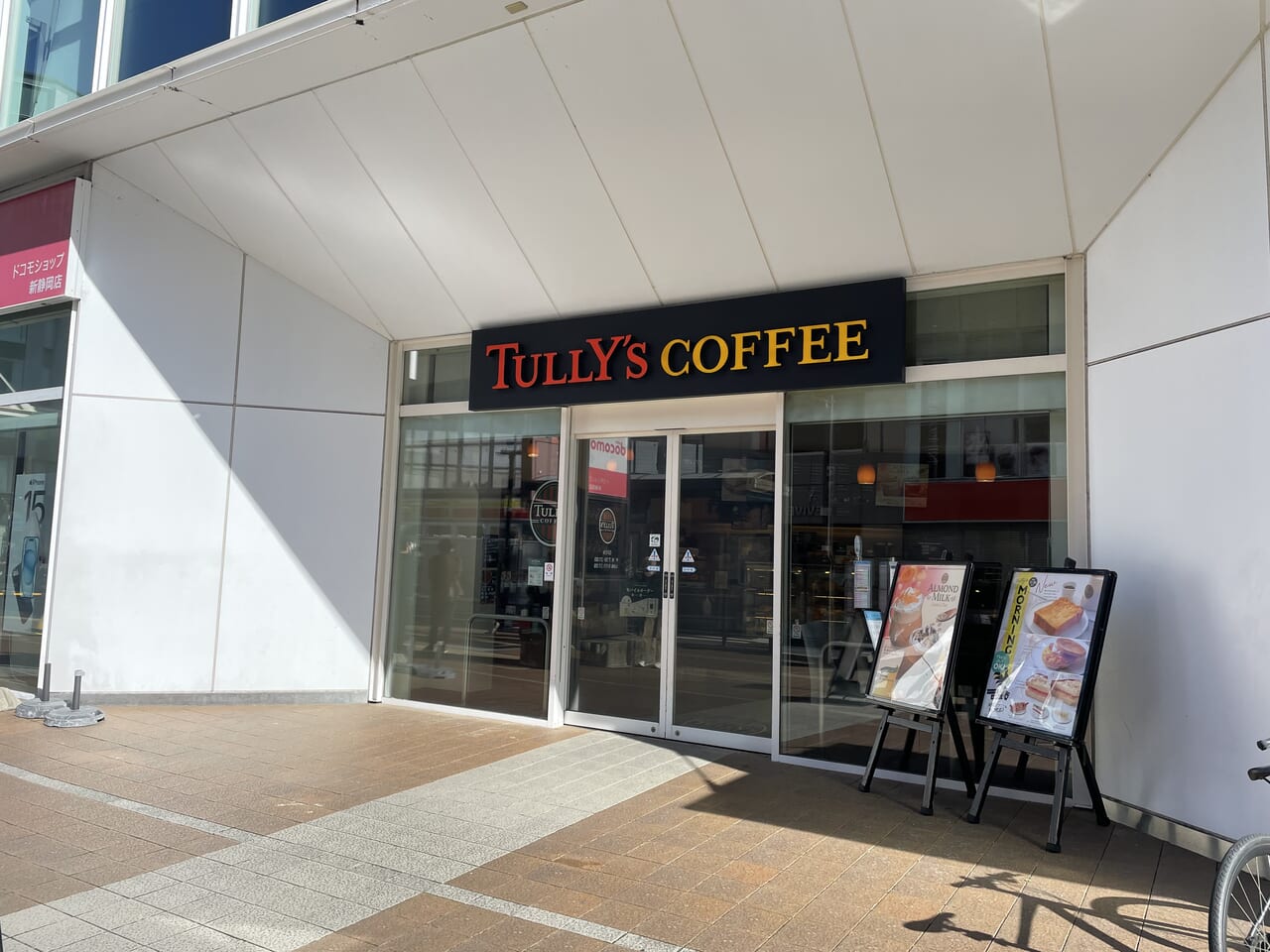 タリーズコーヒー 静岡ペガサート店