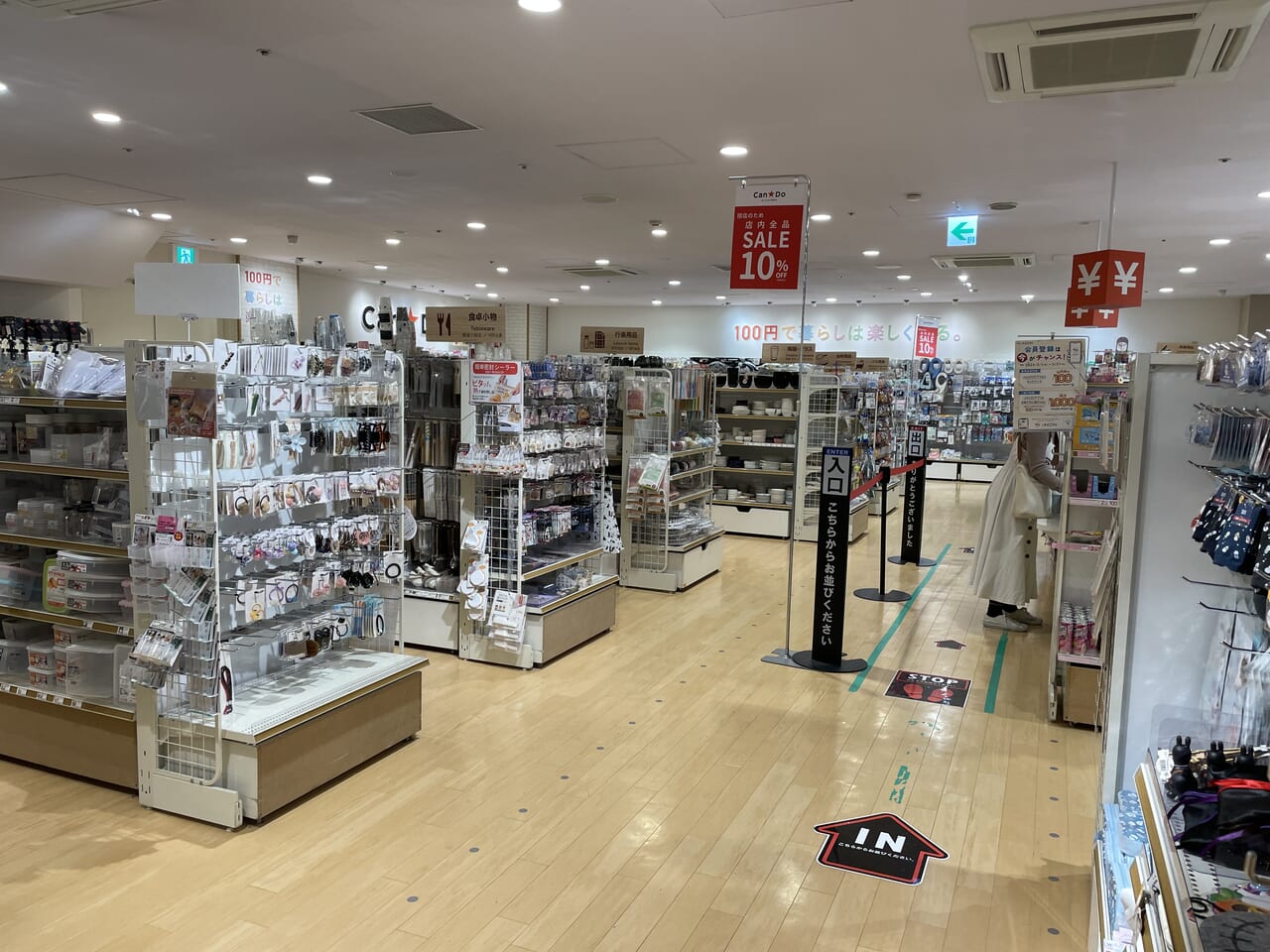 キャンドゥ静岡モディ店