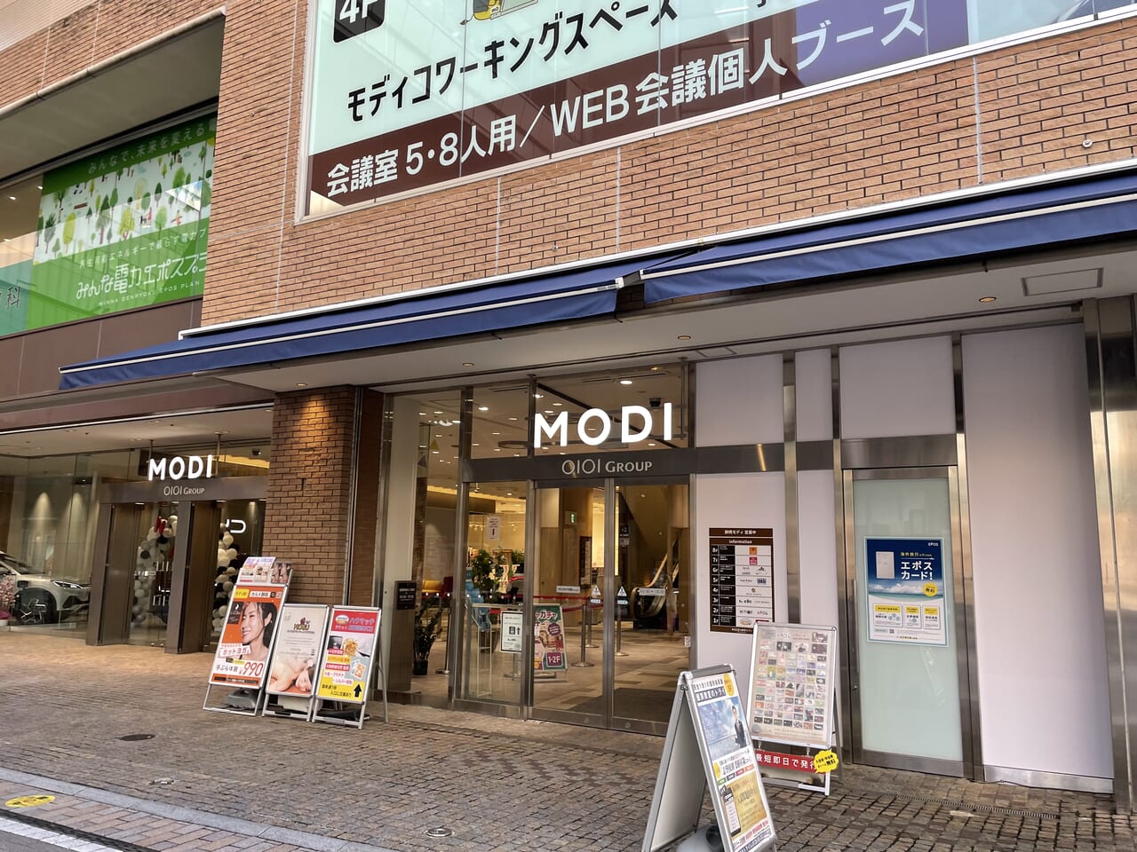 キャンドゥ静岡モディ店