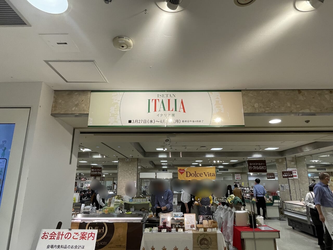 静岡伊勢丹イタリア展