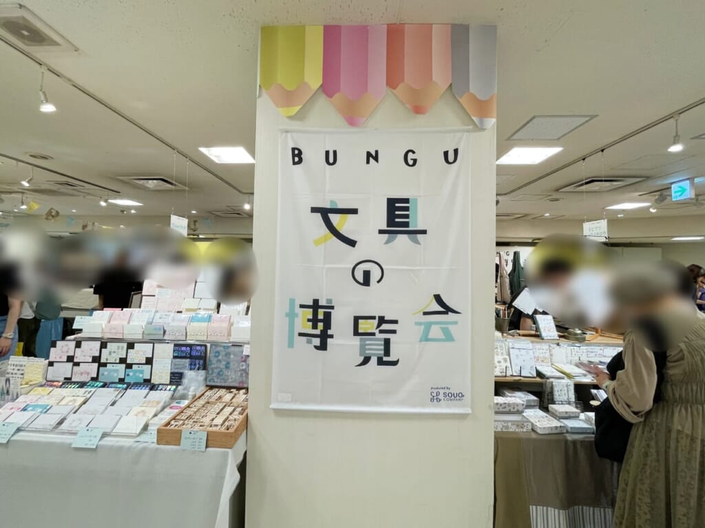 BUNGUNOHAKURANKAI