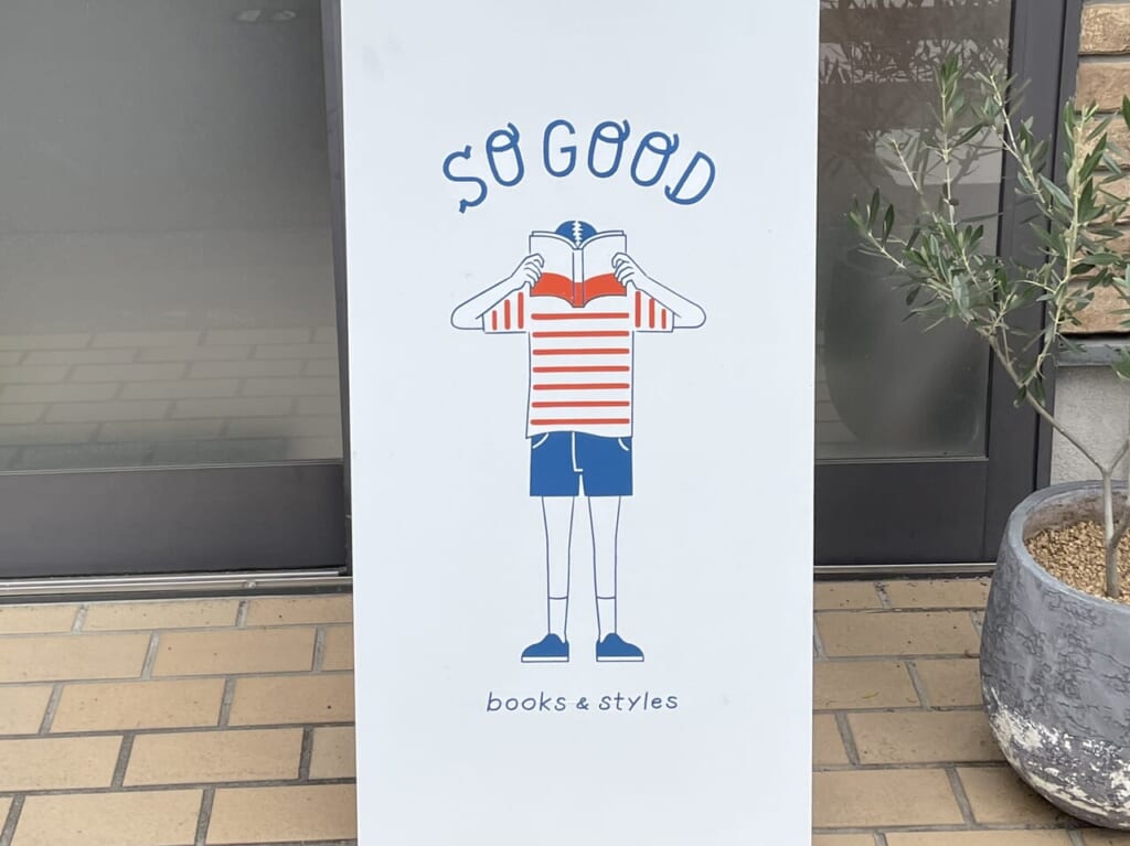 SO GOOD books & styles