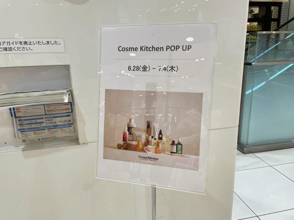 Cosme Kitchen POP UP