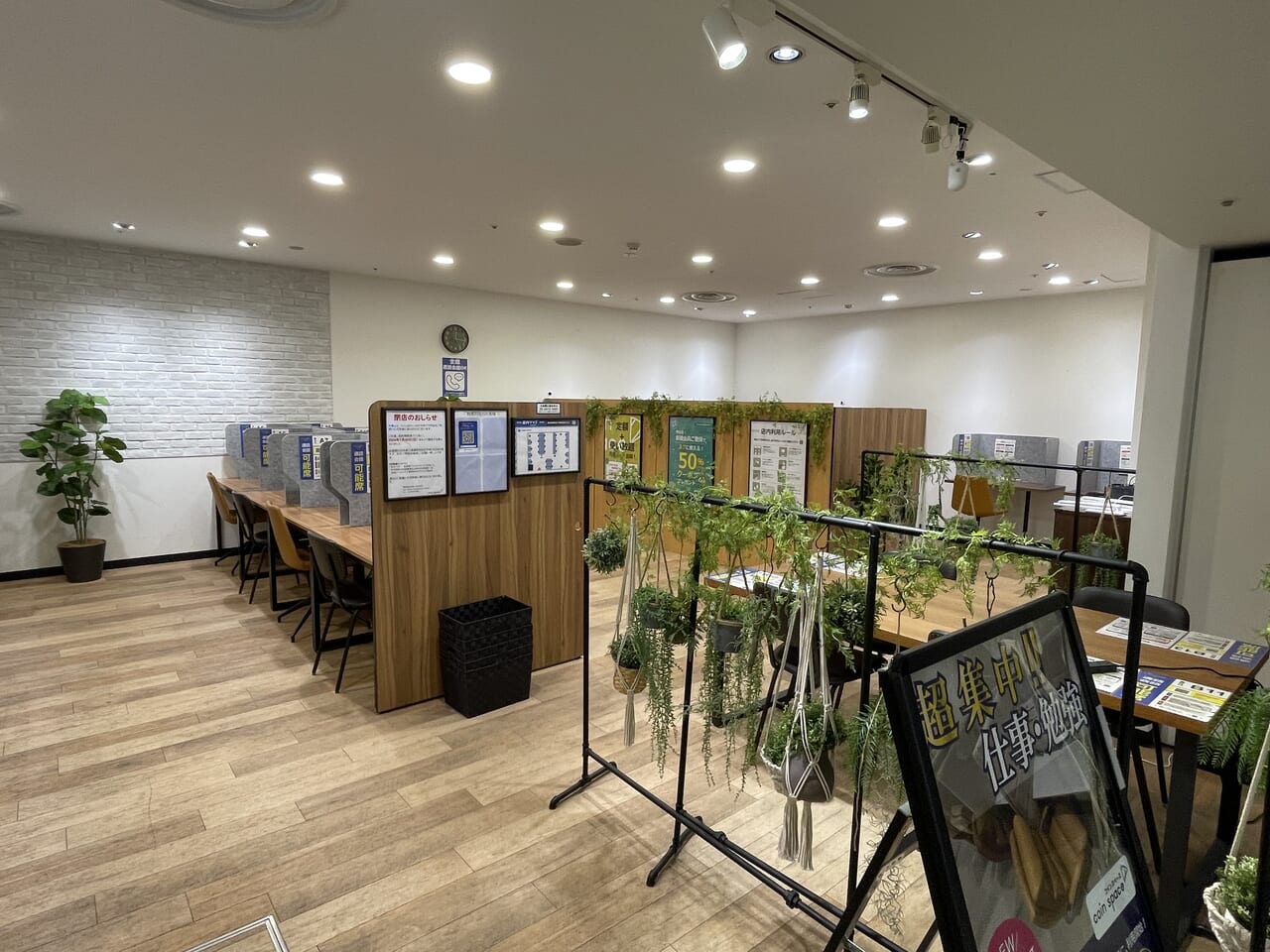 コインスペースけやきプラザ店