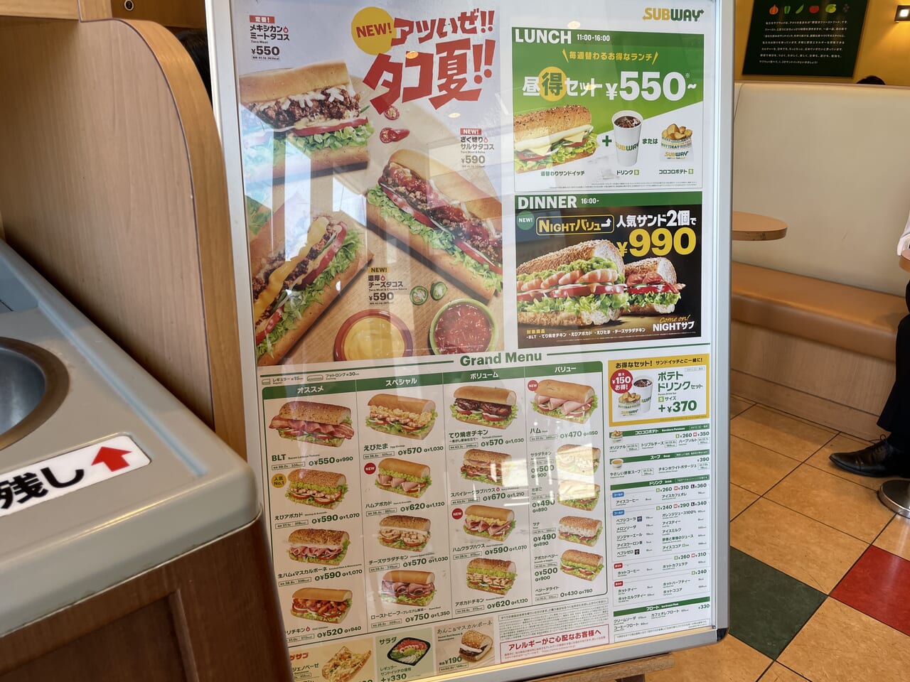 subway