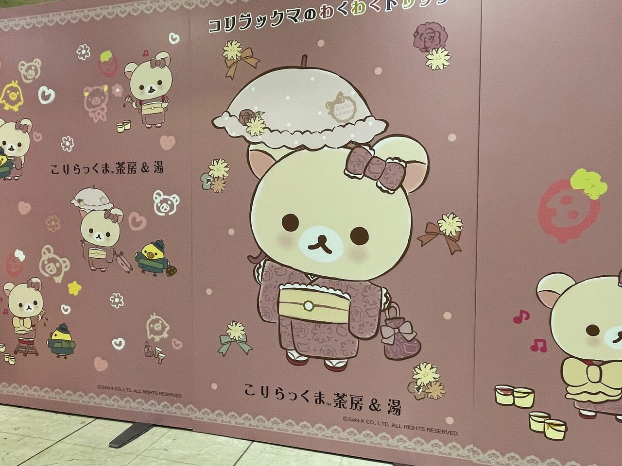 korilakkuma