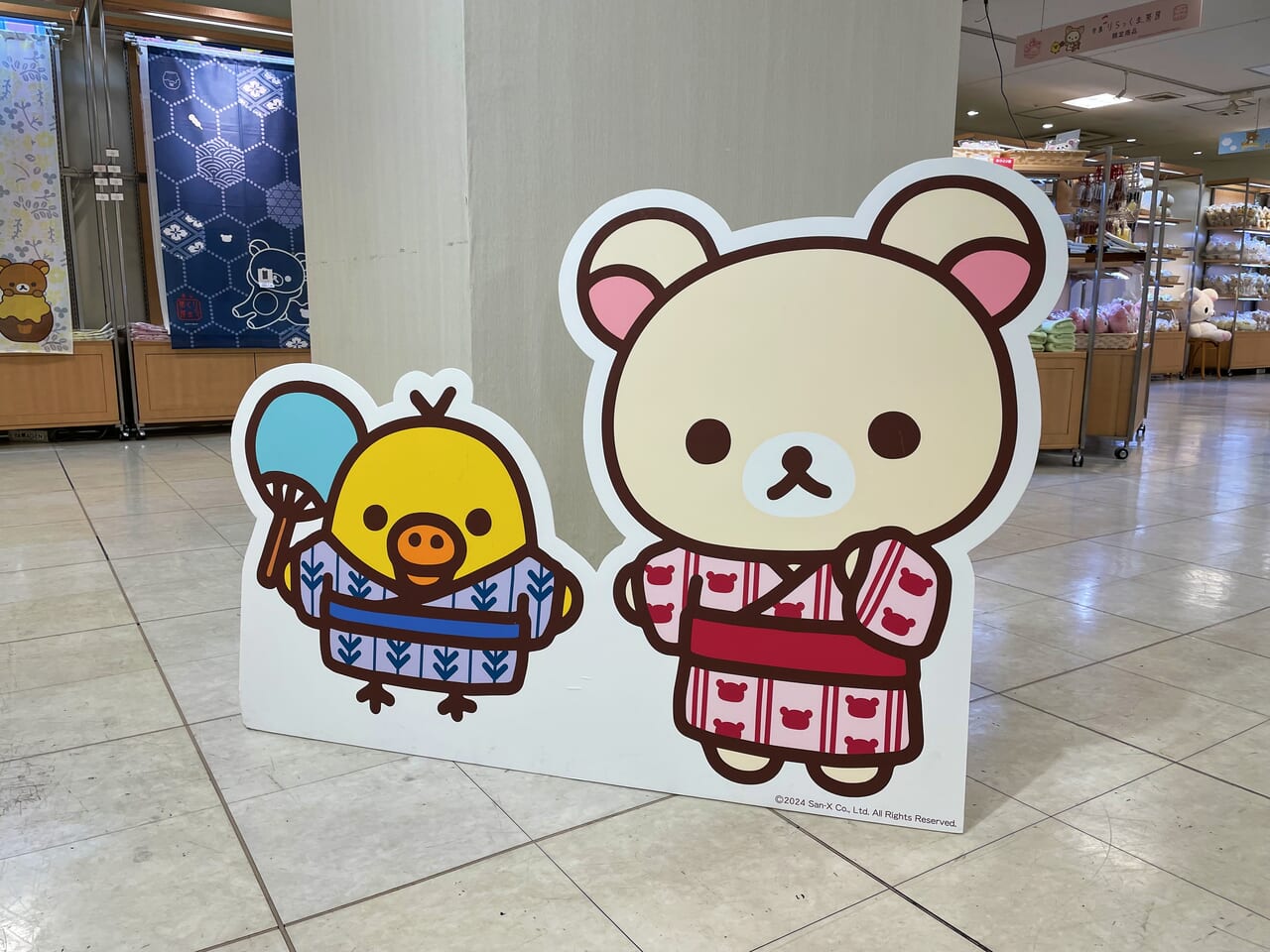 korilakkuma