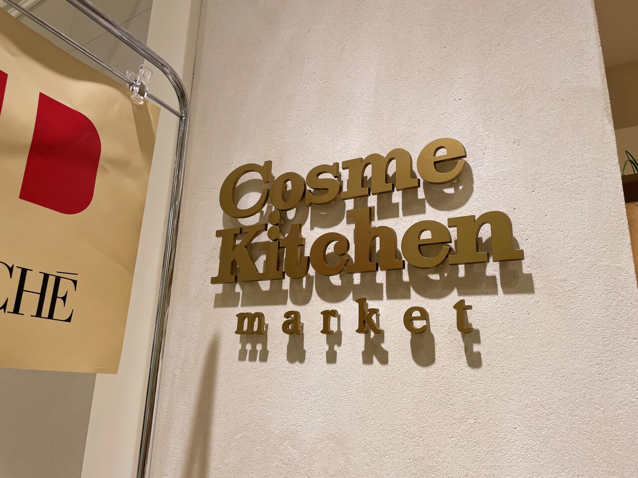 Cosme Kitchen