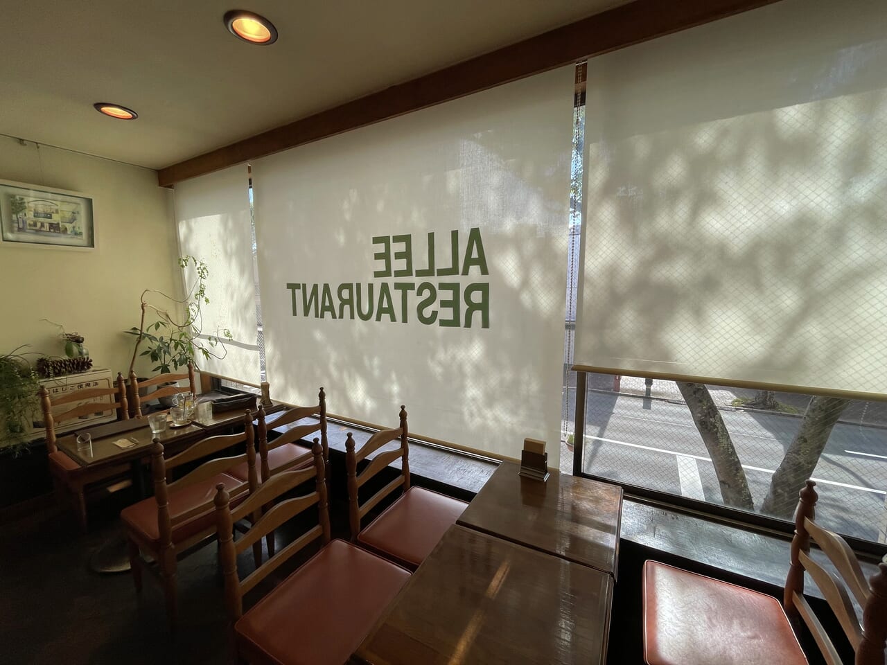 ALLEE RESTAURANT