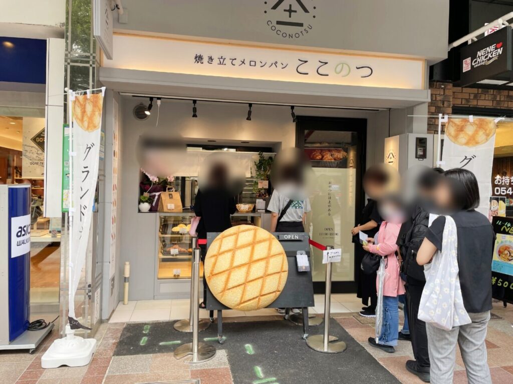 焼き立てメロンパンここのつ呉服町店