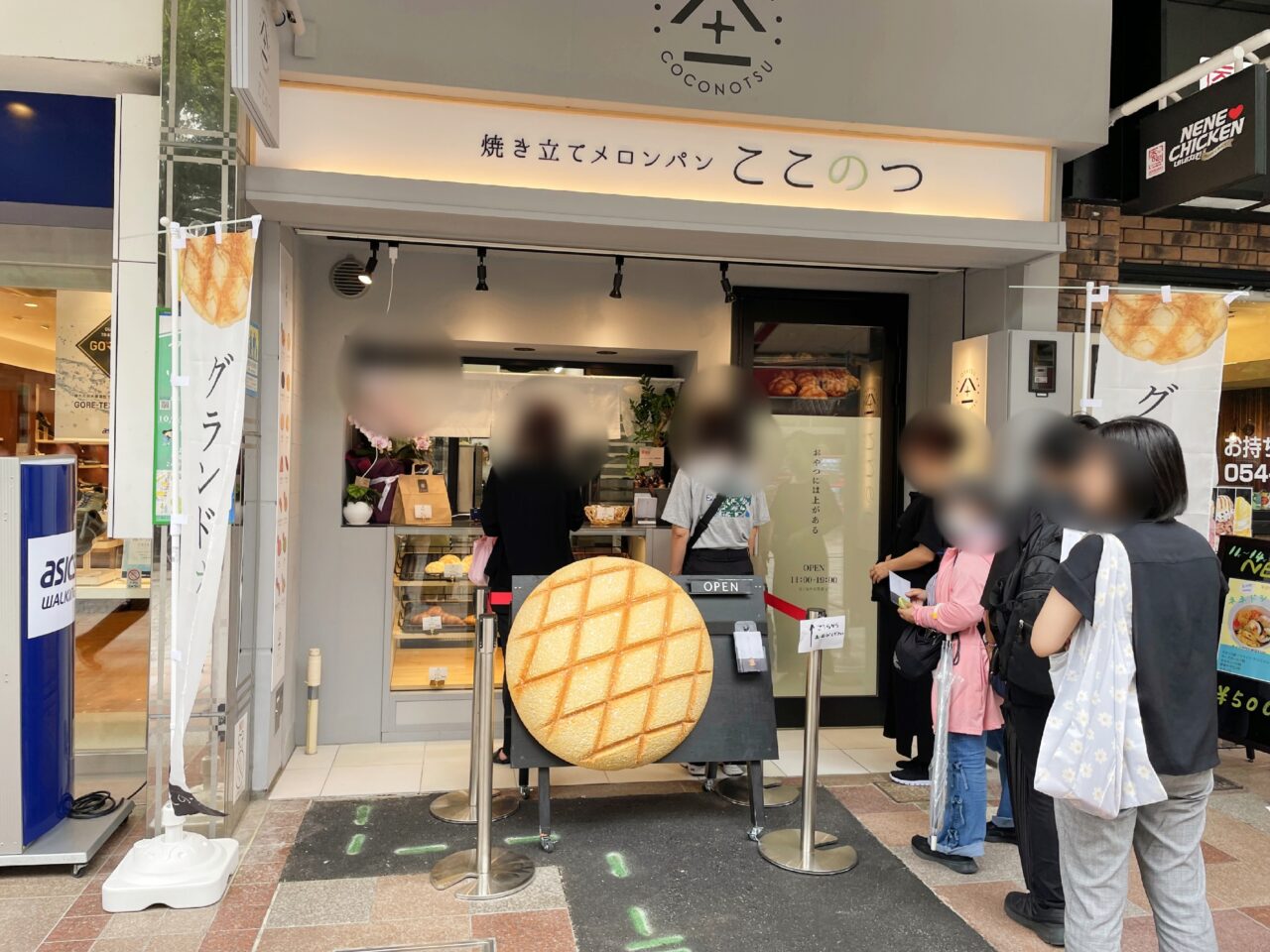 焼き立てメロンパンここのつ呉服町店