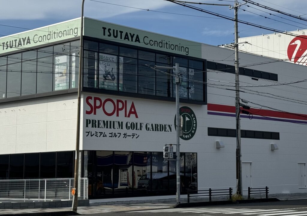 TSUTAYA Conditioning スポーピアシラトリ静岡店