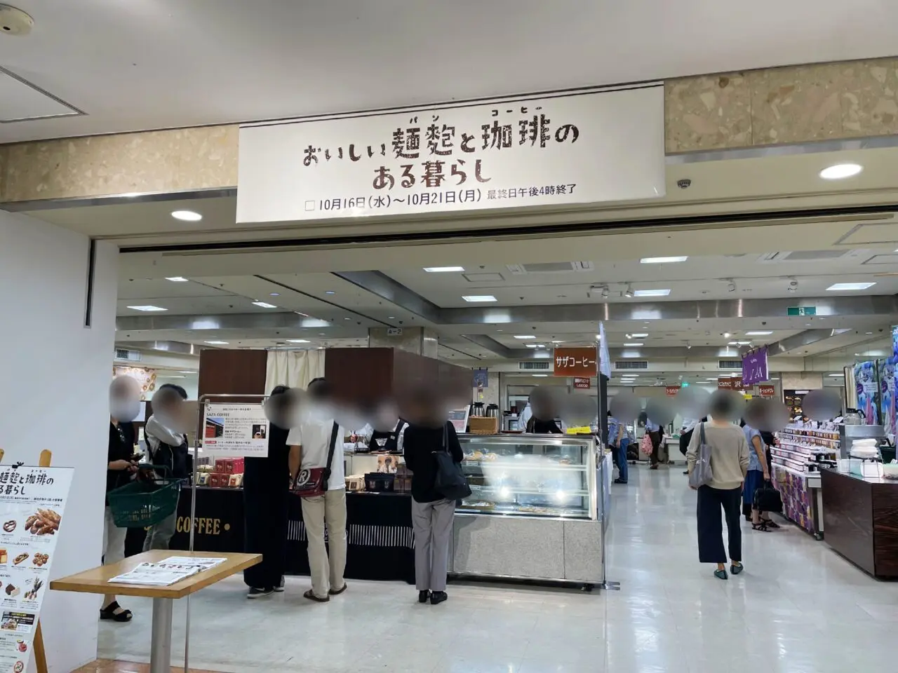 おいしい麺麭と珈琲のある暮らし