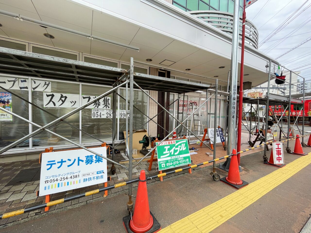 ファミリーマート静岡鷹匠店