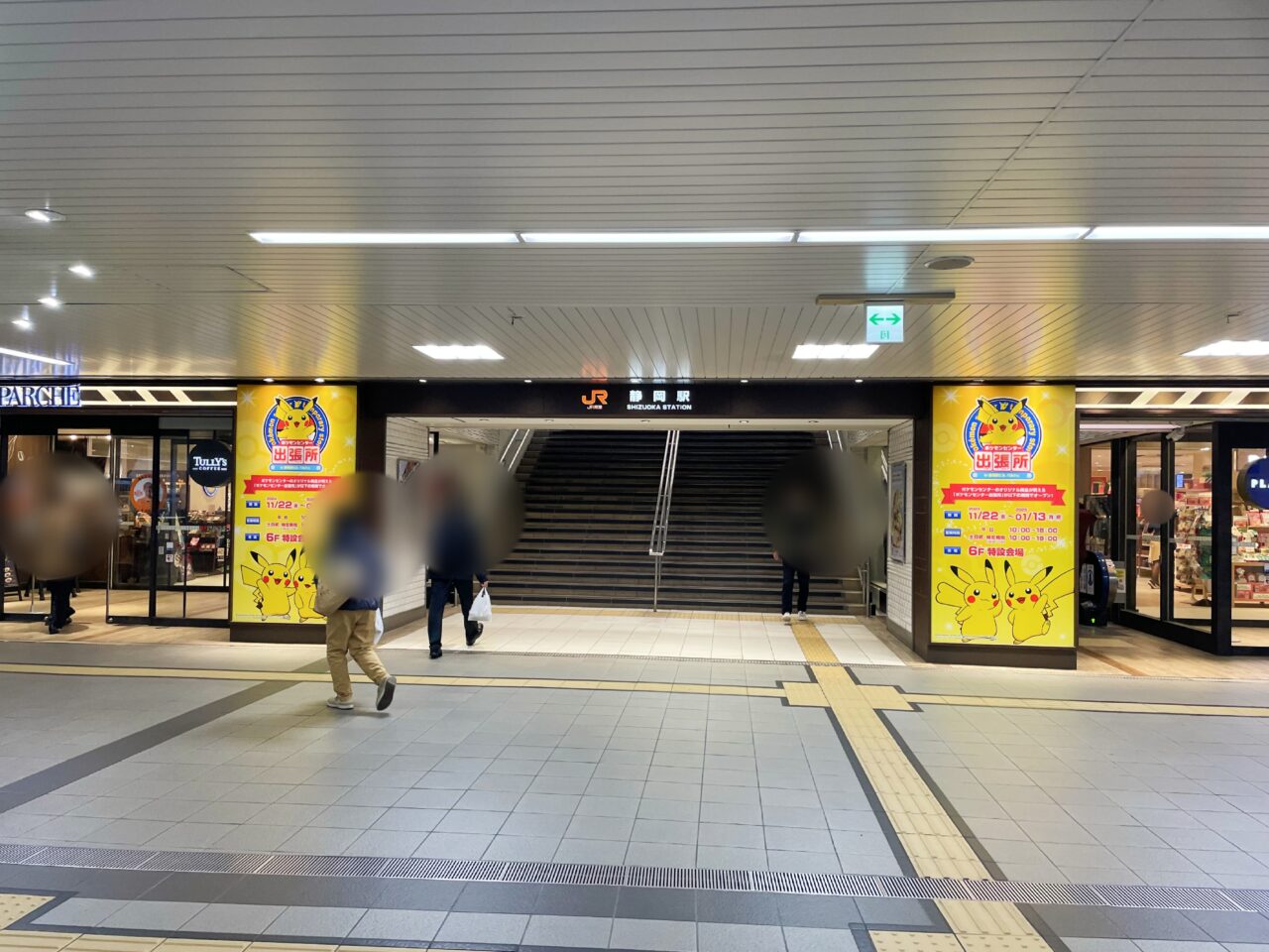 ポケモンセンター出張所 in 静岡駅ビル パルシェ