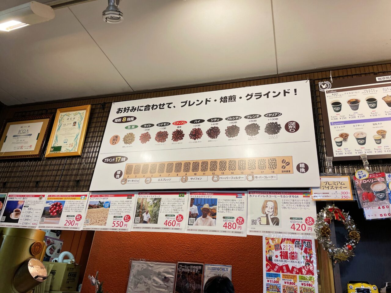 フレッシュロースター珈琲問屋 静岡店