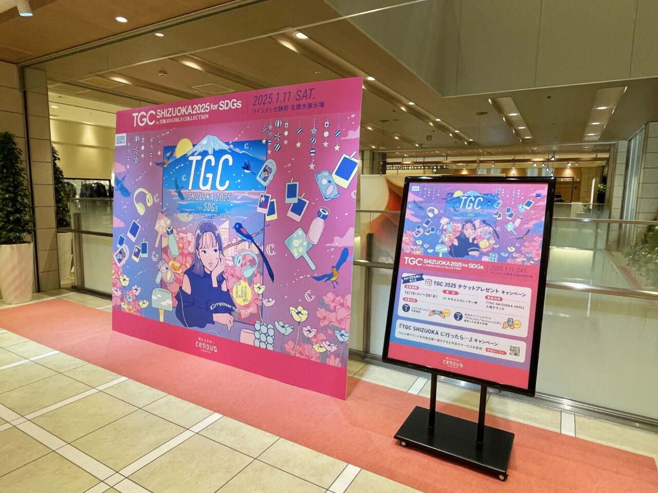 SDGs推進TGCしずおか2025