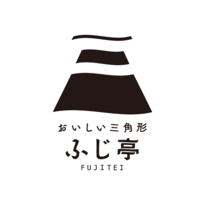 おいしい三角形 ふじ亭