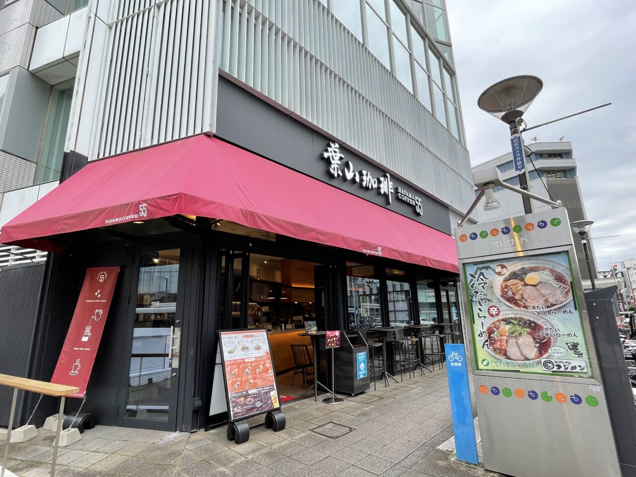 葉山珈琲静岡店