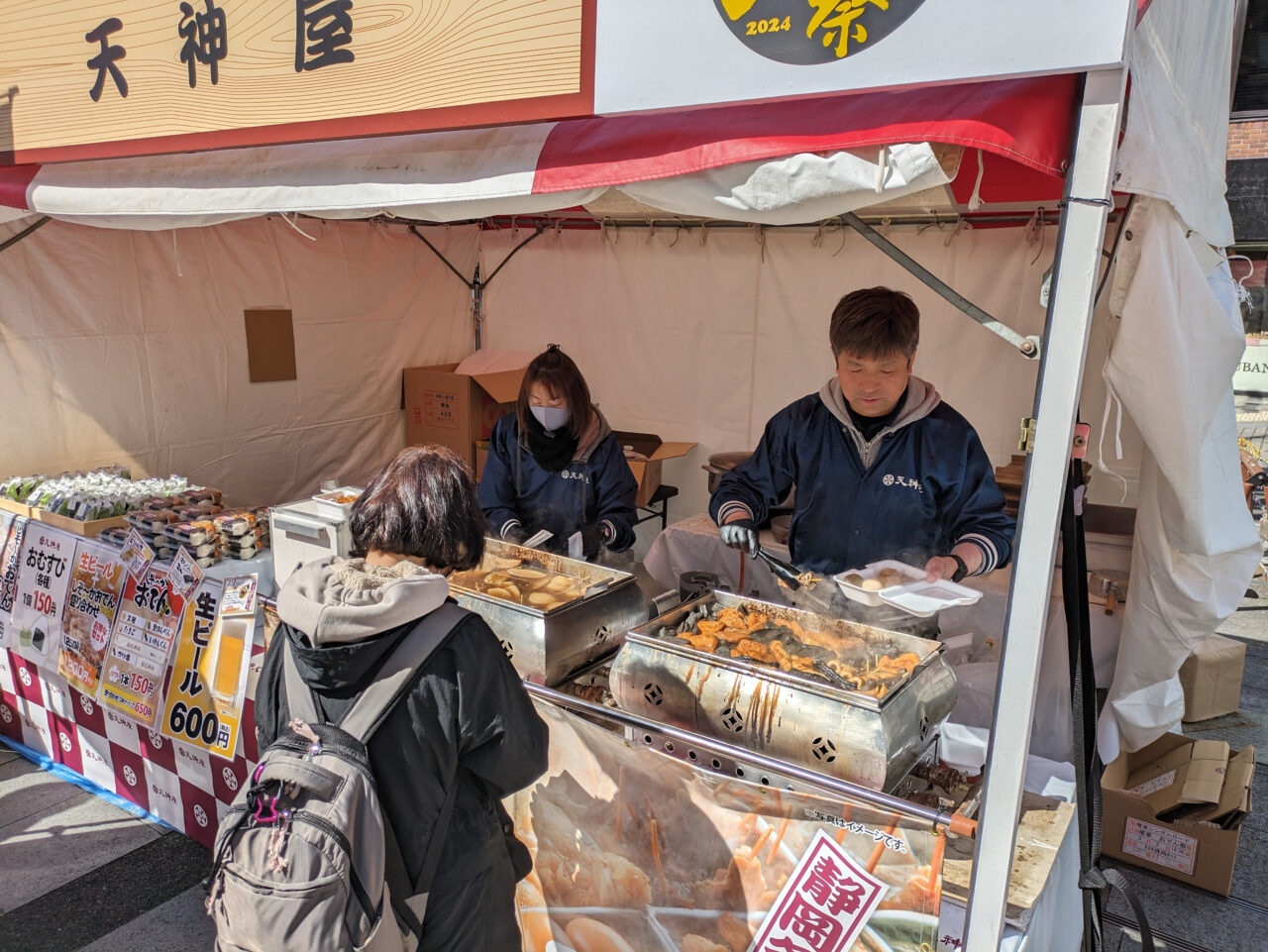 静岡おでん祭2025