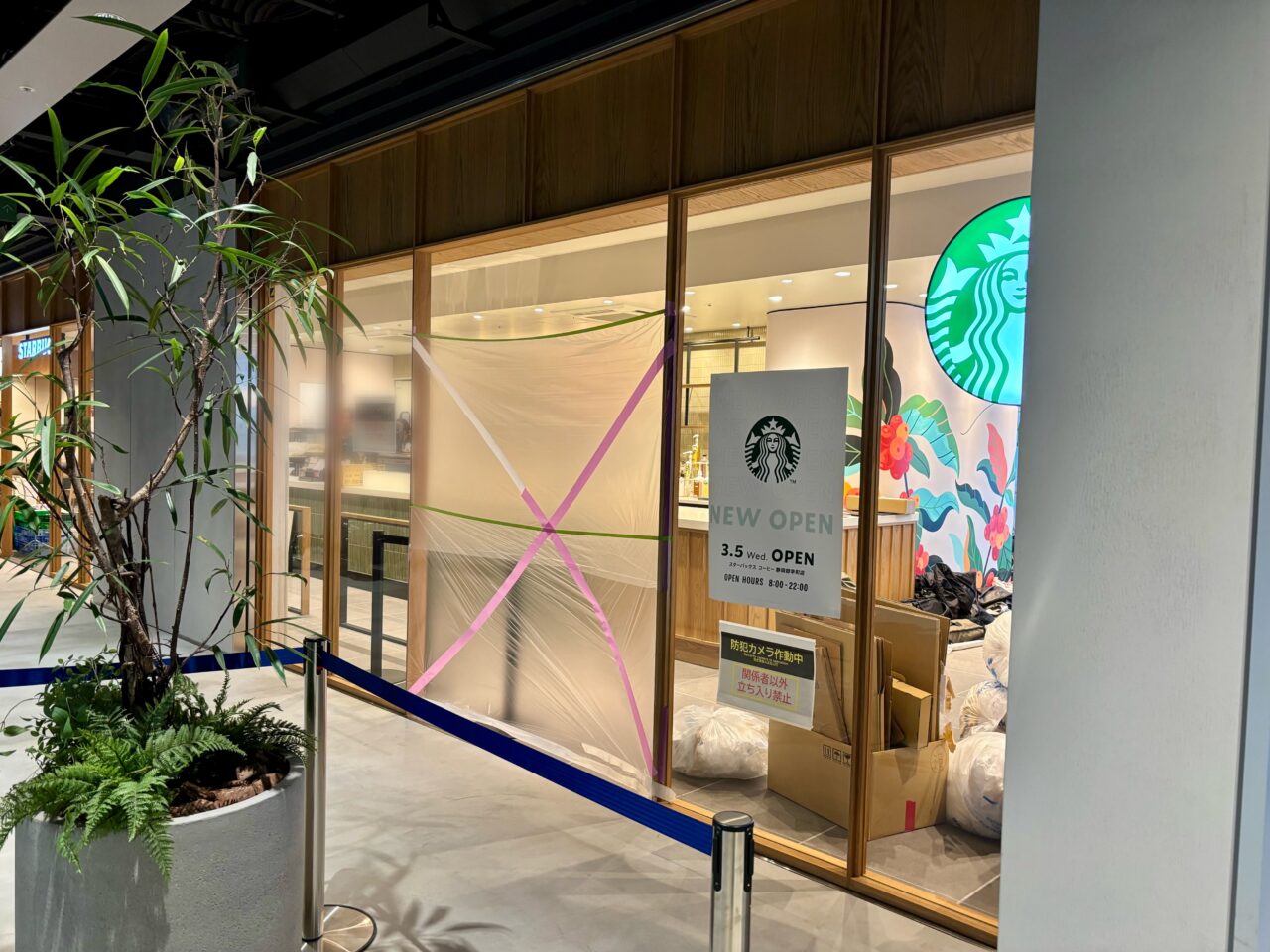 スターバックス御幸町店
