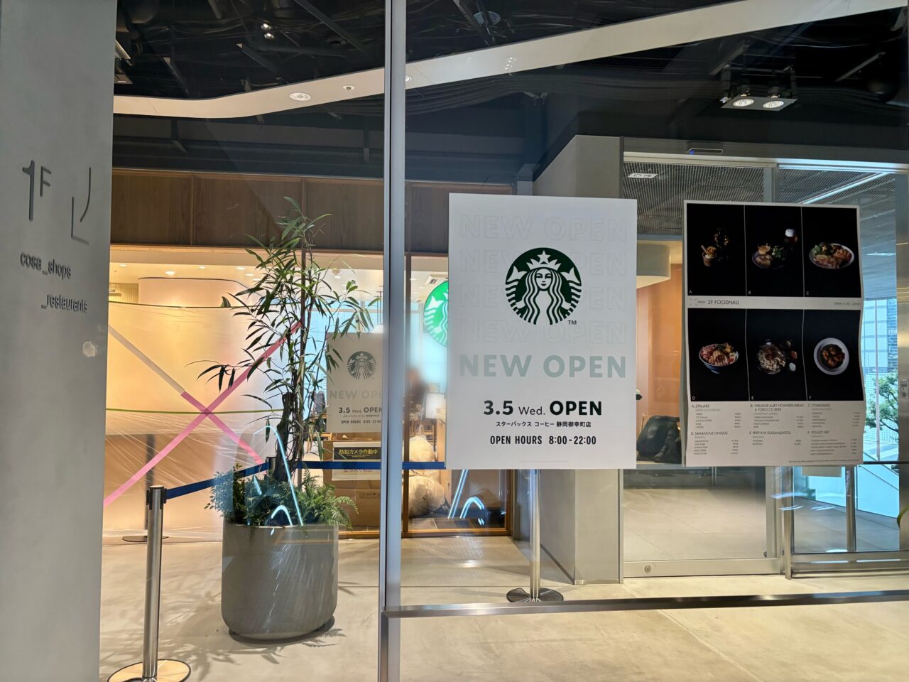 スターバックス御幸町店
