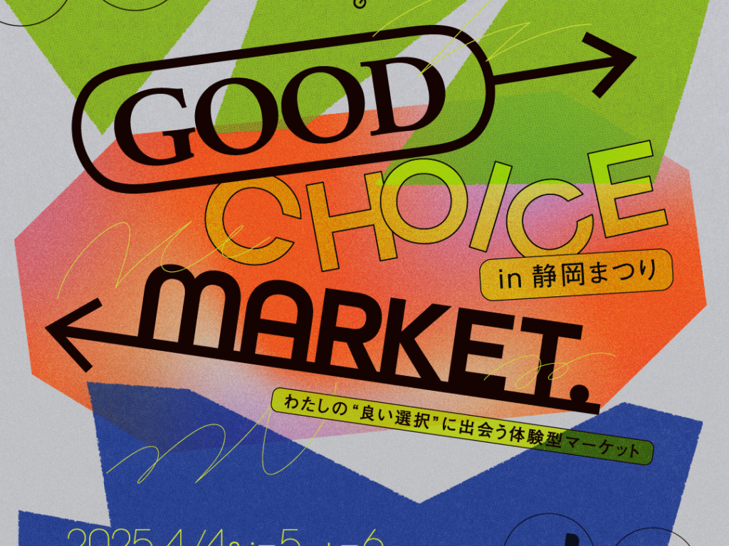 GOOD CHOICE MARKET. in 静岡まつり