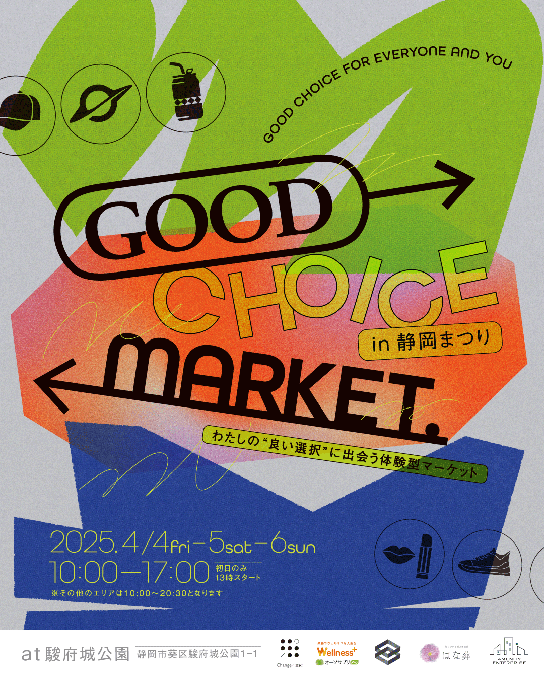 GOOD CHOICE MARKET. in 静岡まつり