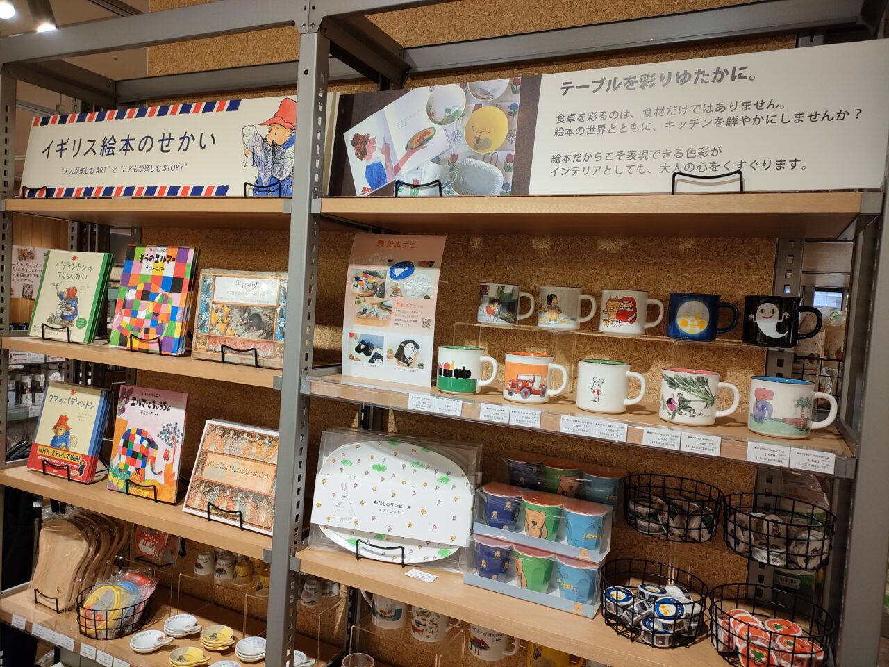 えほん+えほん