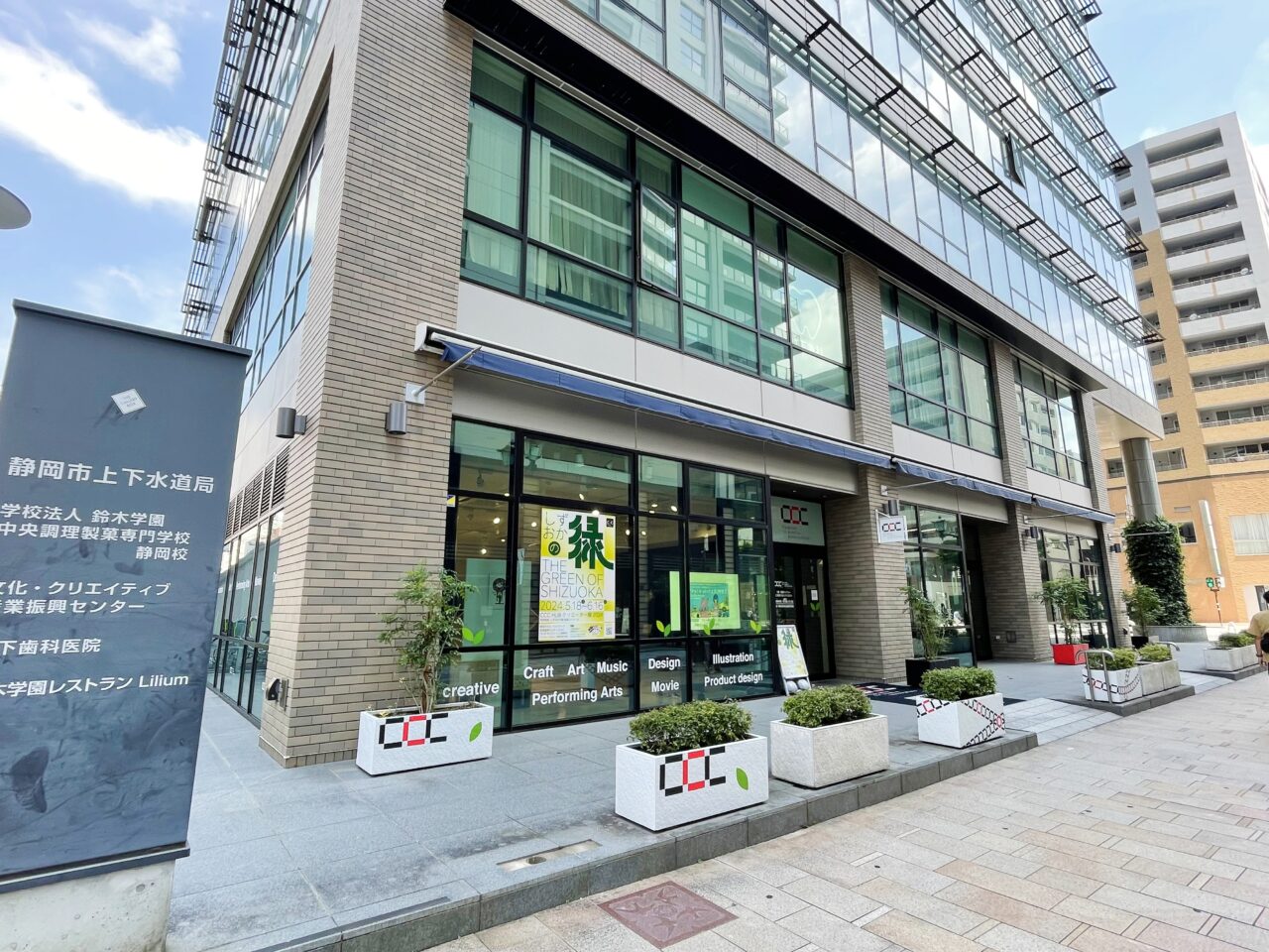 街カル in CCC ワークショップ