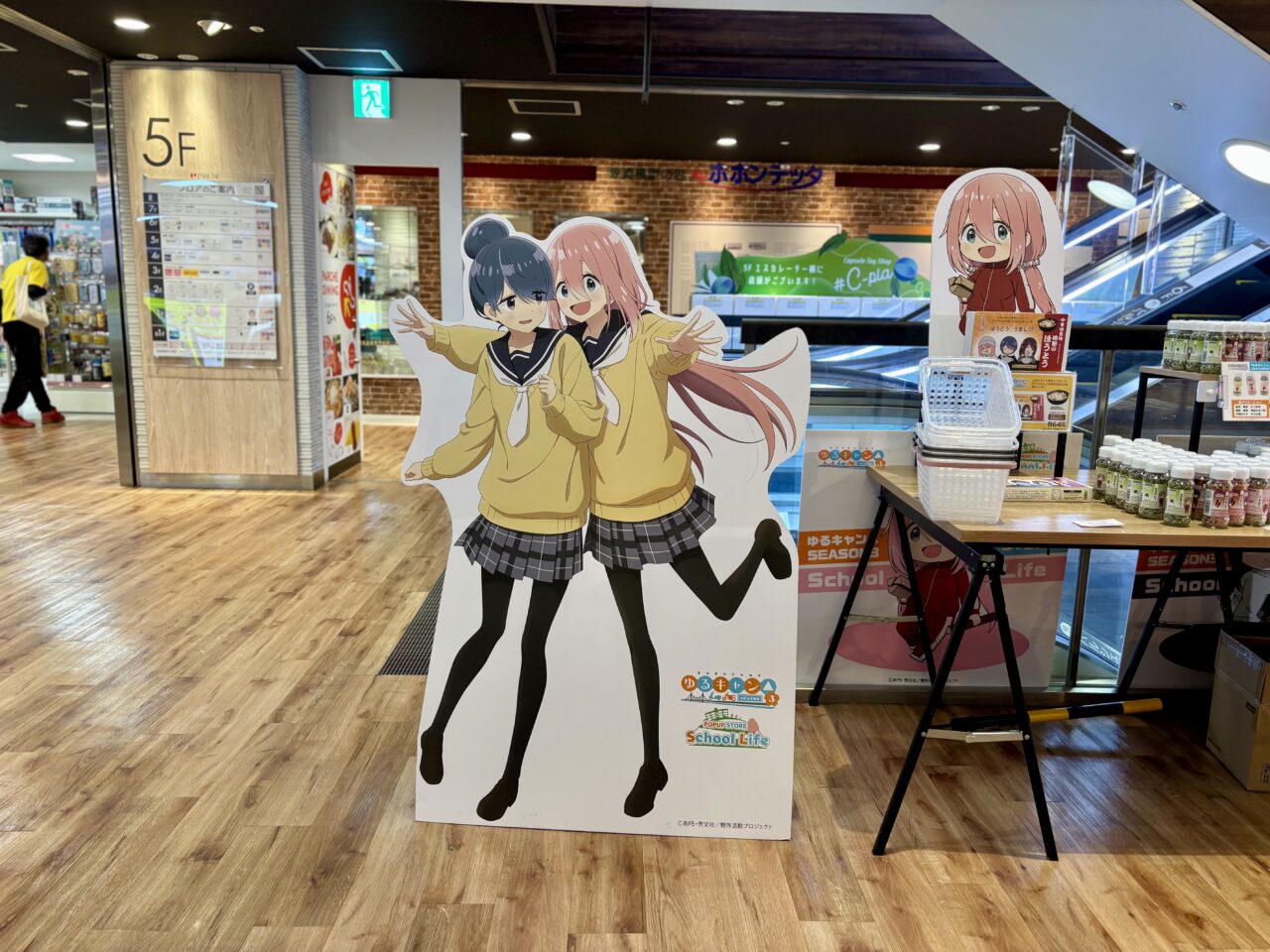 ゆるキャン△ School Life