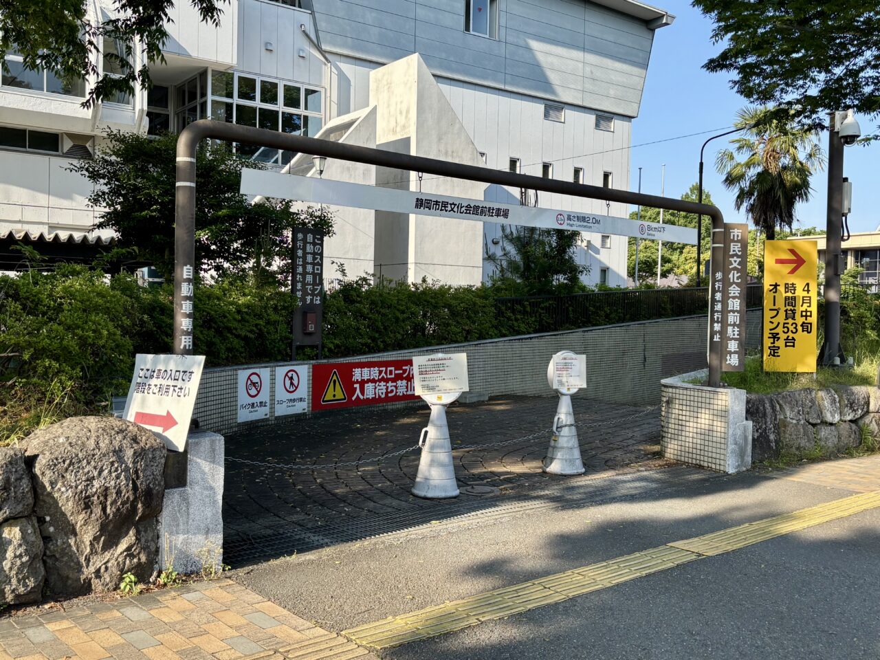 静岡市民文化会館、