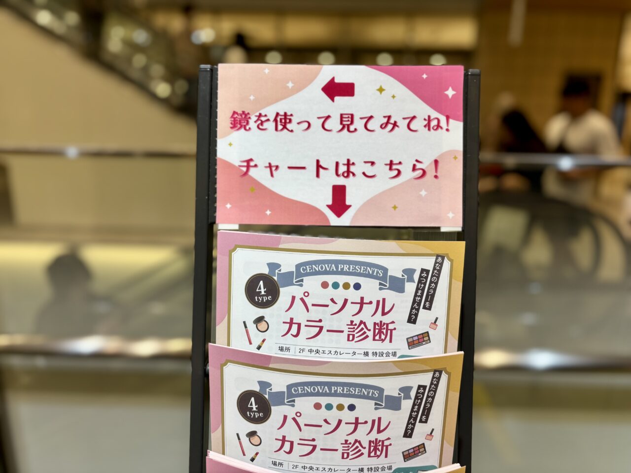 パーソナルカラー診断