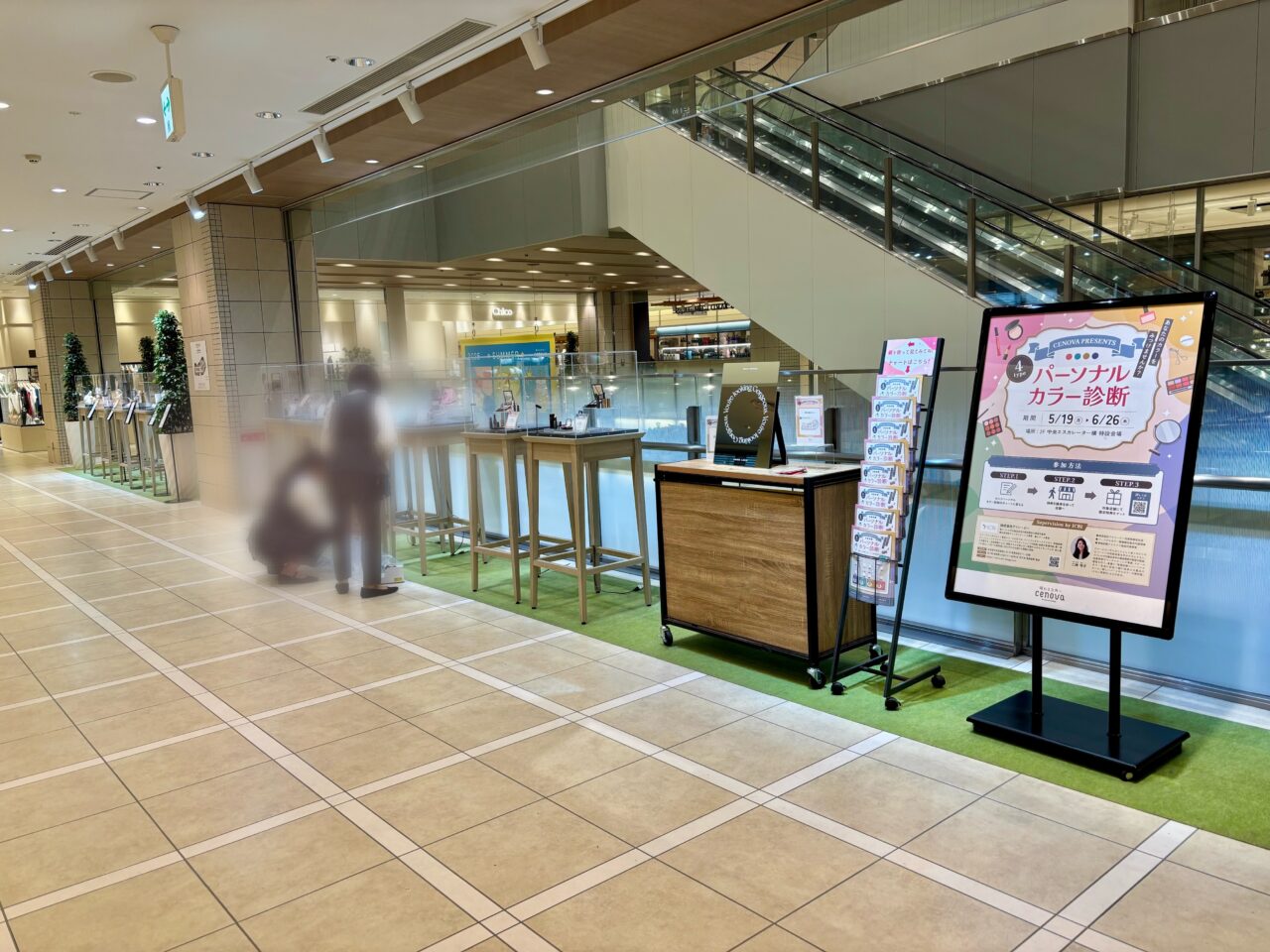 パーソナルカラー診断