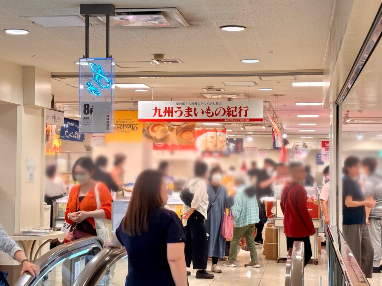 九州うまいもの紀行