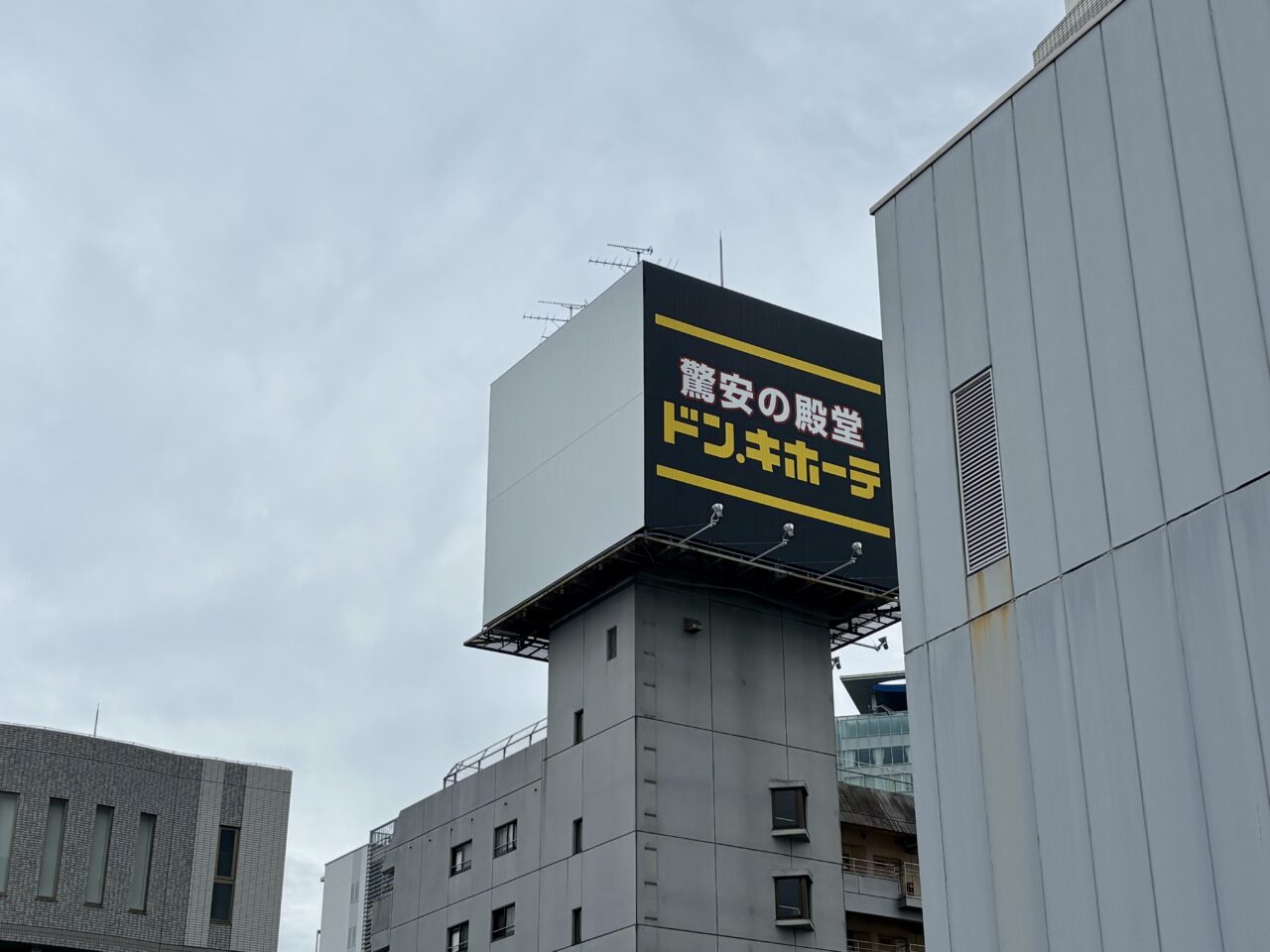 ドン・キホーテ新静岡駅前店オープン1周年記念祭