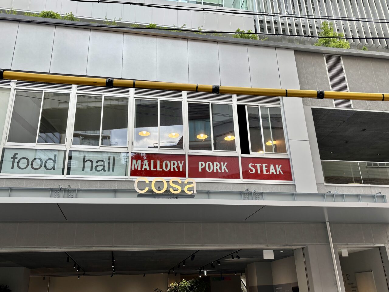MALLORY PORK STEAK 静岡店