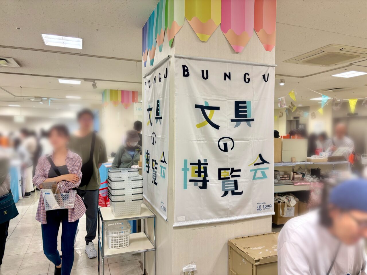 しずおか文具の博覧会