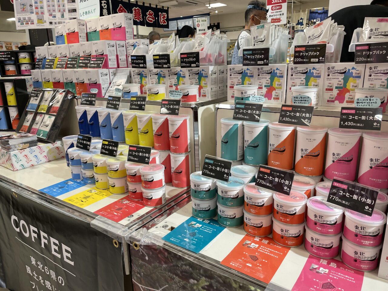 山形物産展