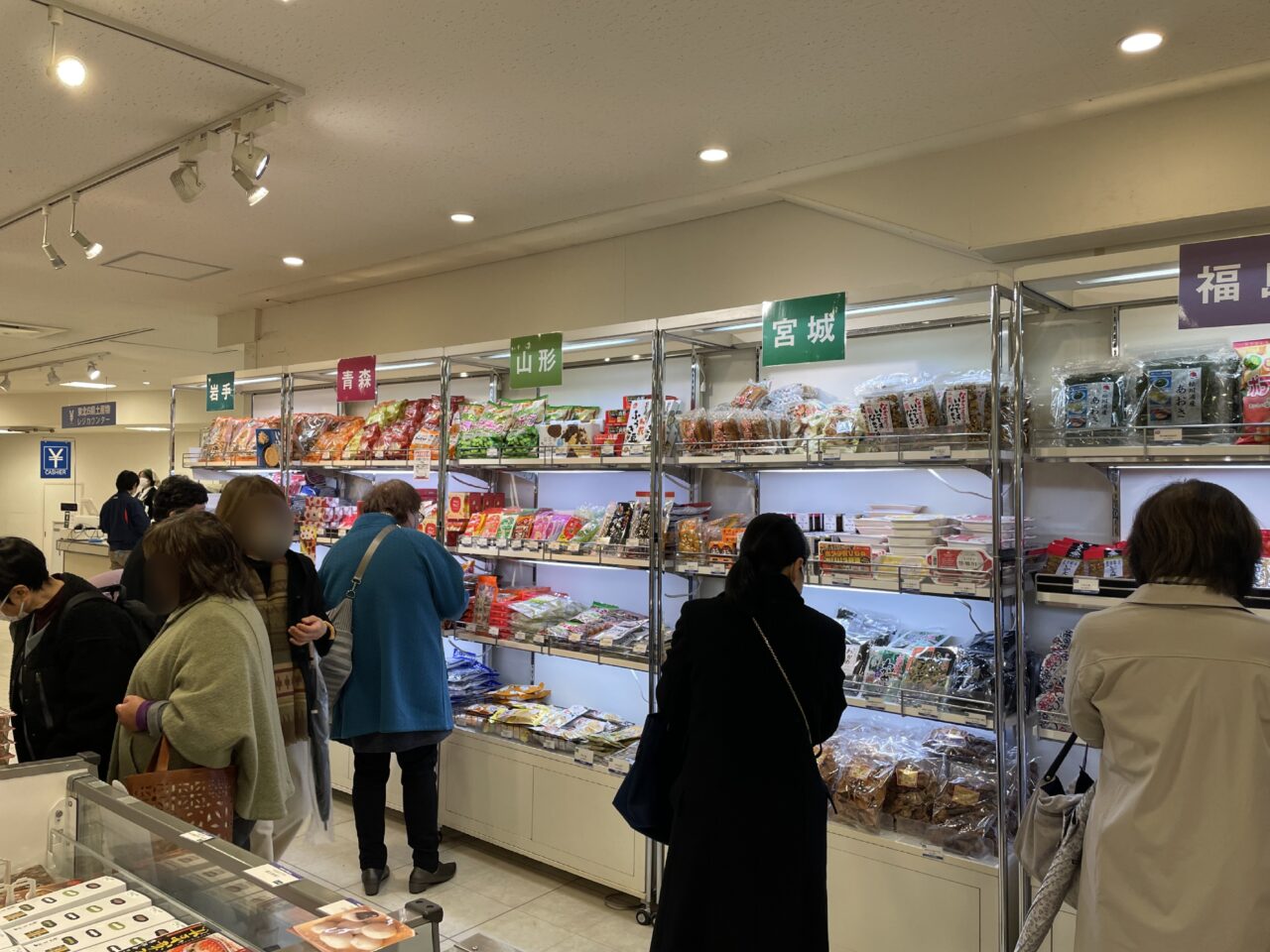 山形物産展