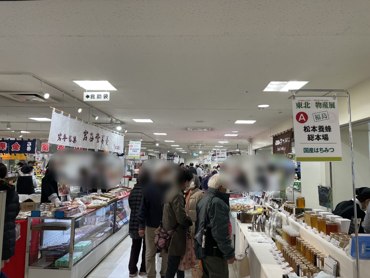 山形物産展