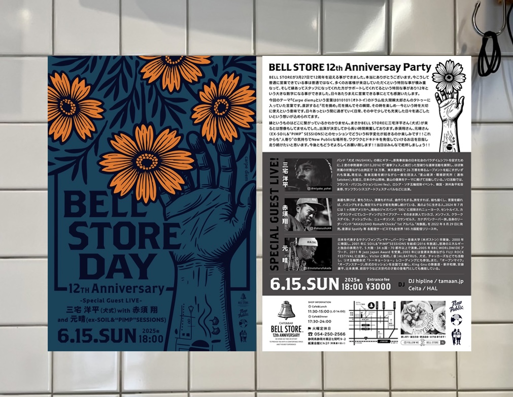 BELL STORE 12周年スペシャルライブ