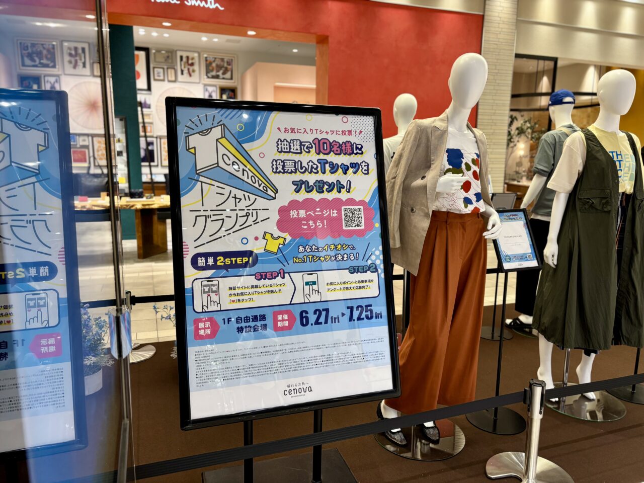 CENOVA SUMMER FAIR ワクワクール