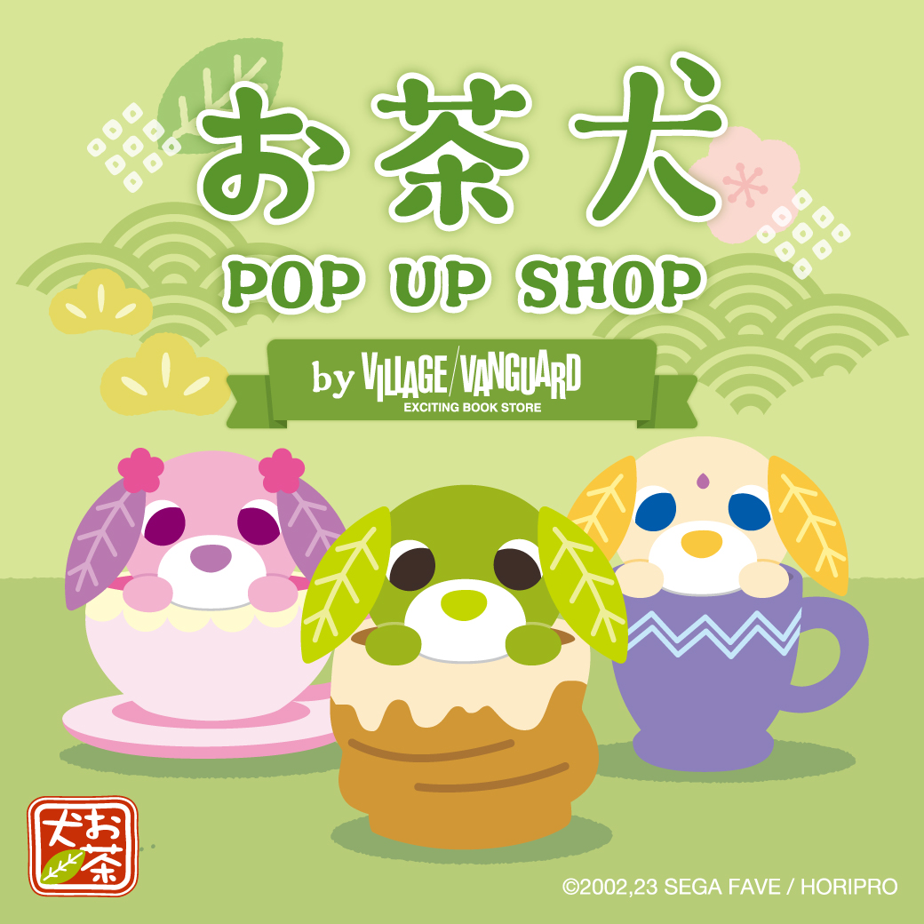 お茶犬 POP UP SHOP by VILLAGE VANGUARD