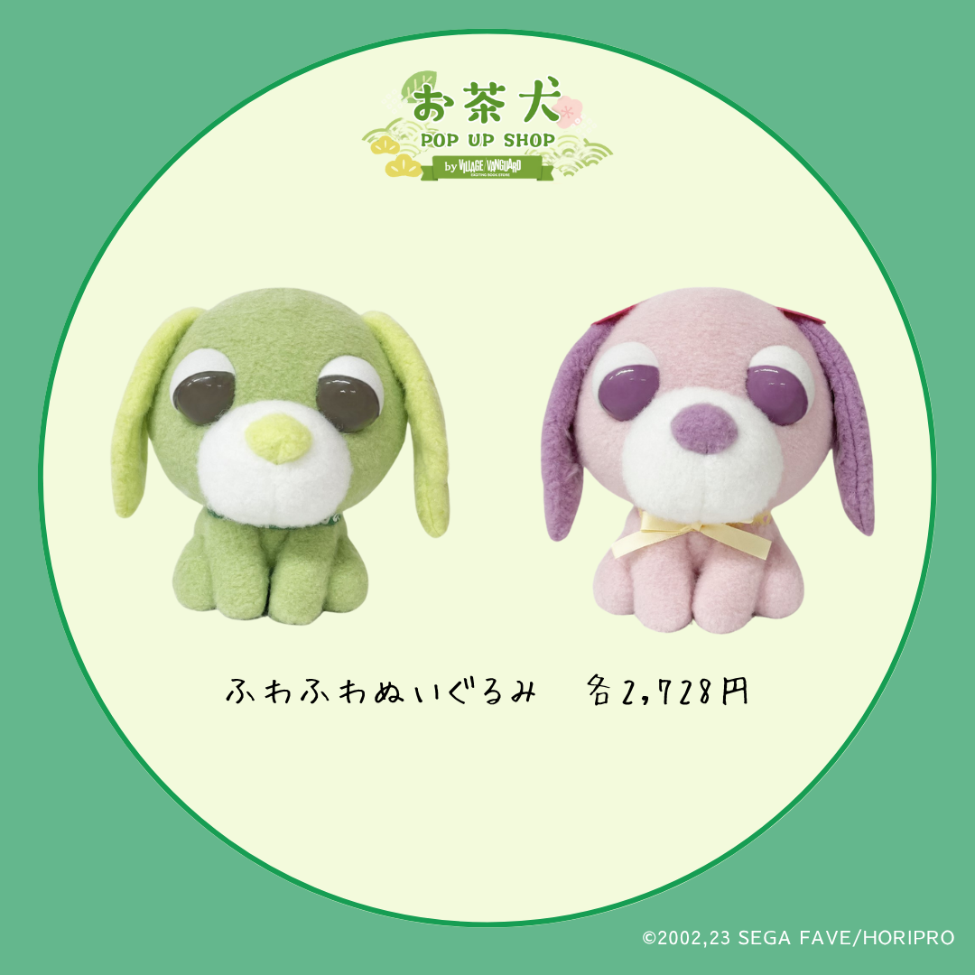 お茶犬 POP UP SHOP by VILLAGE VANGUARD