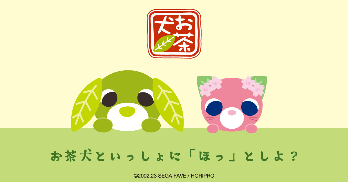 お茶犬 POP UP SHOP by VILLAGE VANGUARD