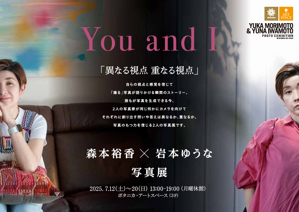 You and I