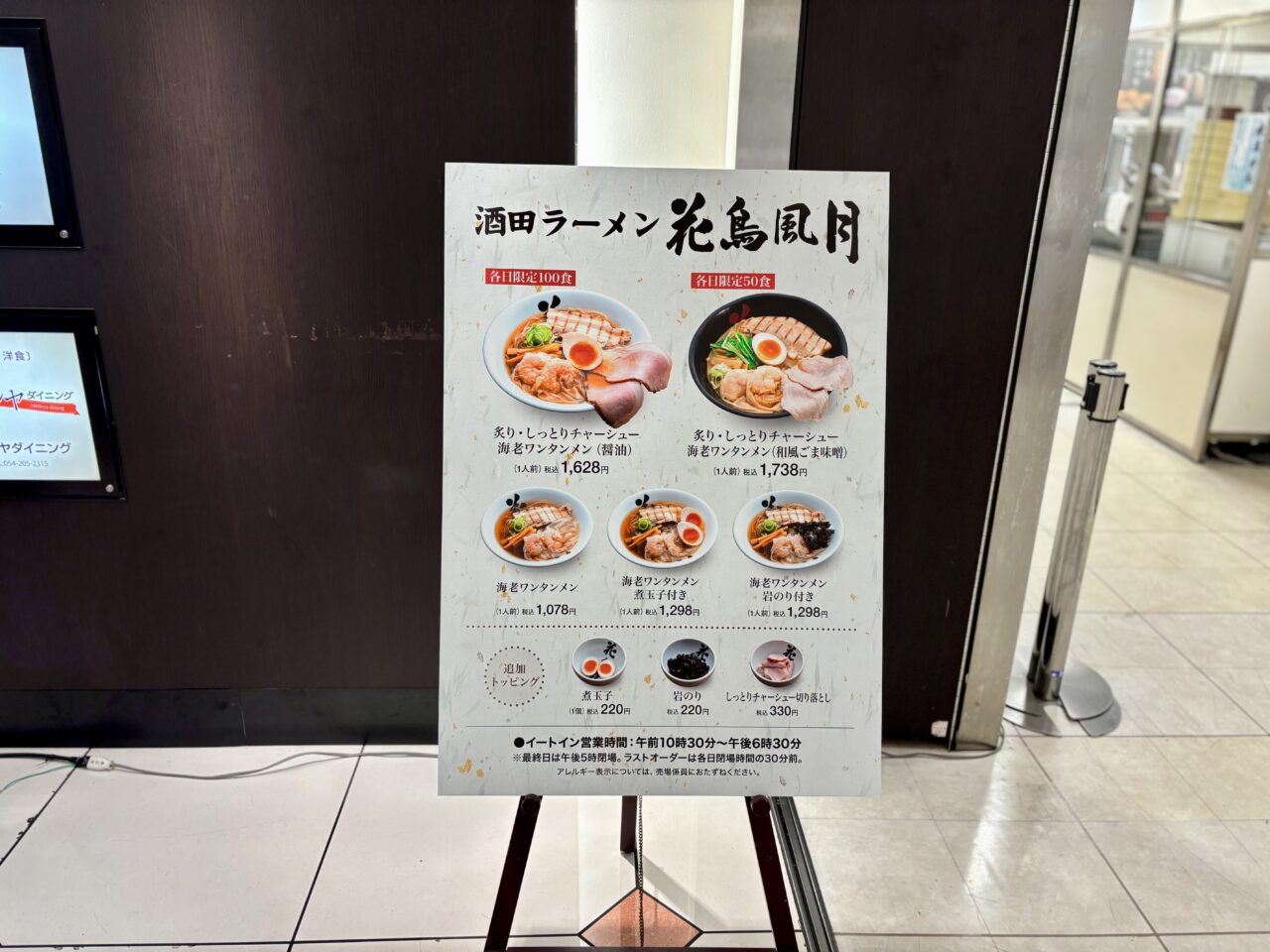 山形物産展
