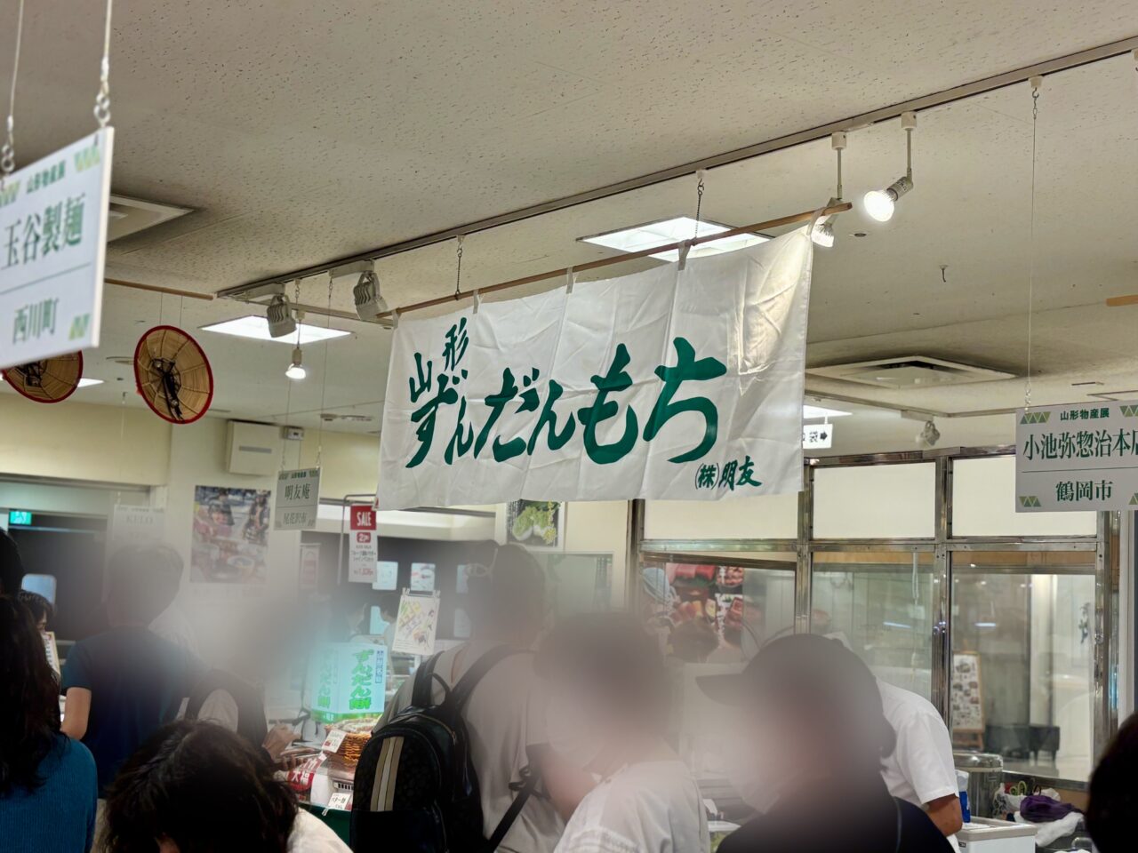 山形物産展