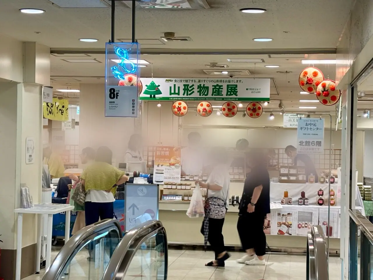山形物産展